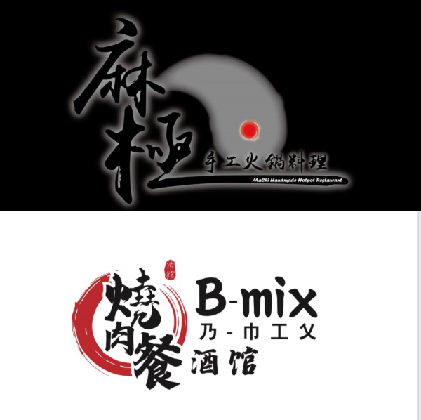 訂枱 Make Reservations